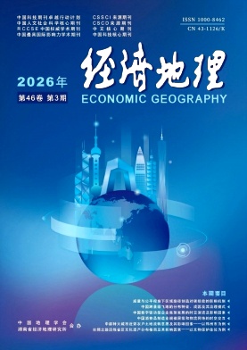 经济地理封面